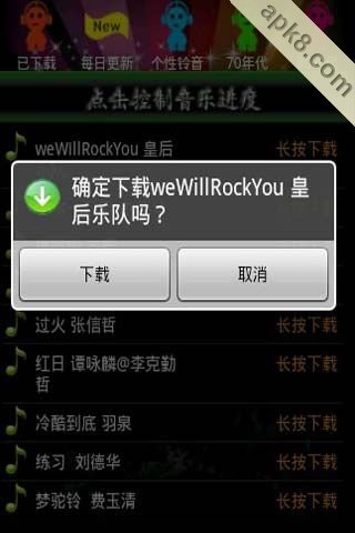 超酷炫铃