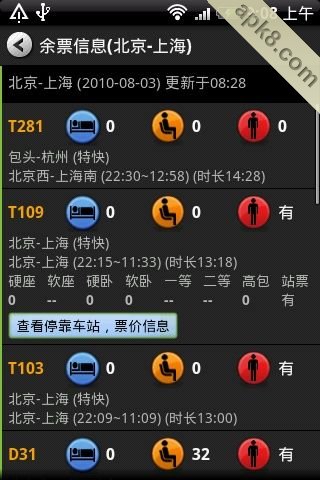 猜火车