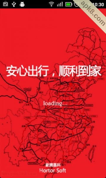 火车票真伪验证