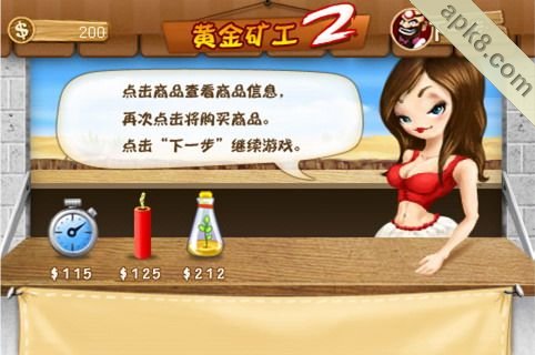 黄金矿工2