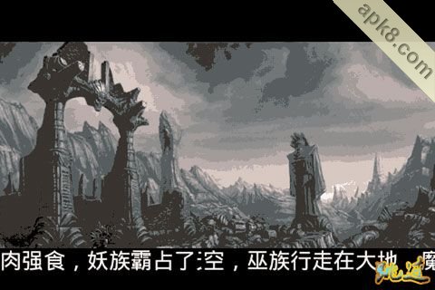 戮神