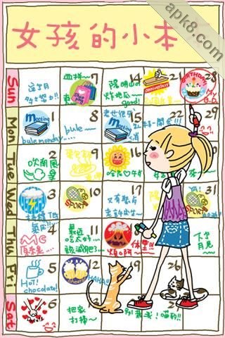 女孩的小本本