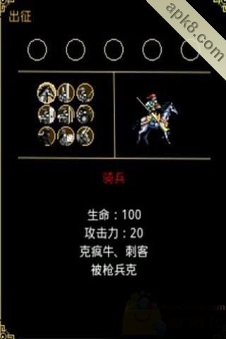 战国霸业（春节版）