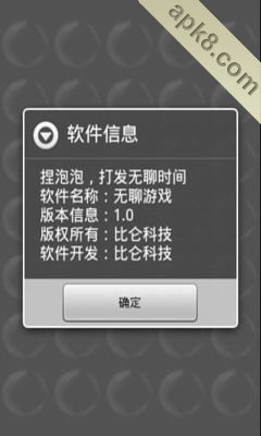 无聊游戏春节版