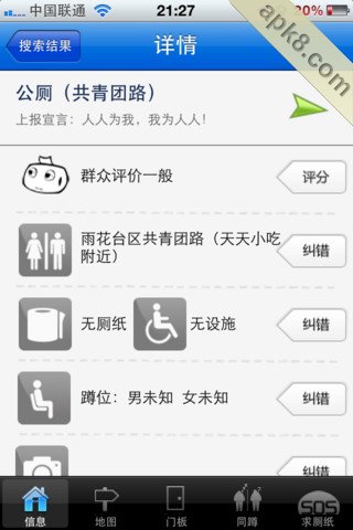 噢粑粑碉堡版