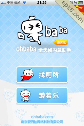 噢粑粑碉堡版