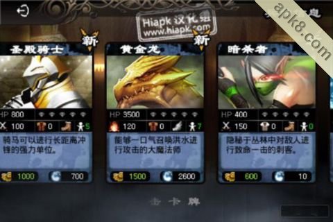 英雄守卫2汉化版:Defence Hero II