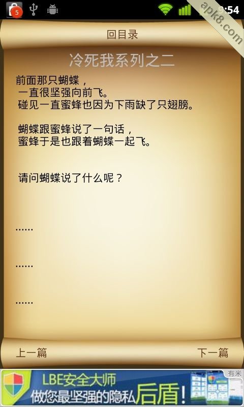 最冷笑话