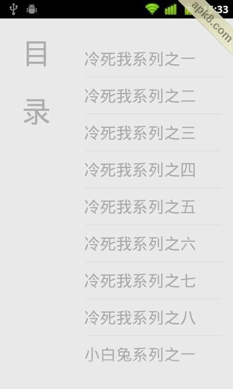 最冷笑话