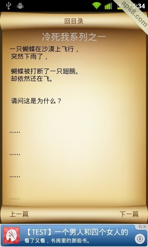 最冷笑话