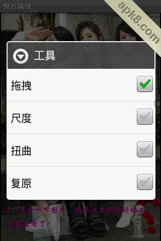照片搞怪汉化版
