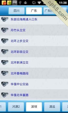 实时视频交通