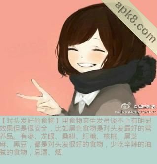 健康养生