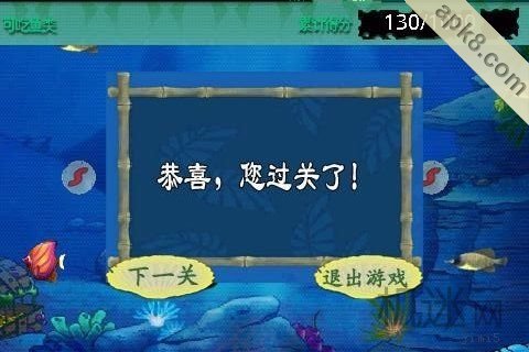 大鱼吃小鱼趣味版