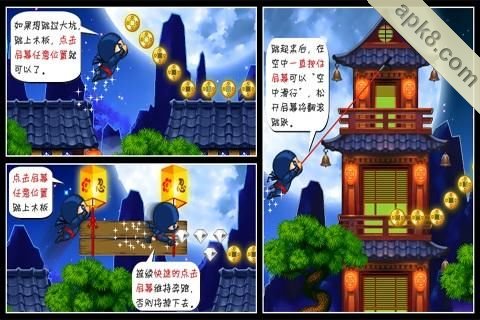 飞天忍者