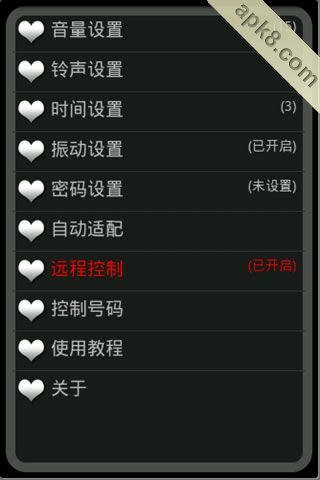 公交手机防盗卫士（2012版）