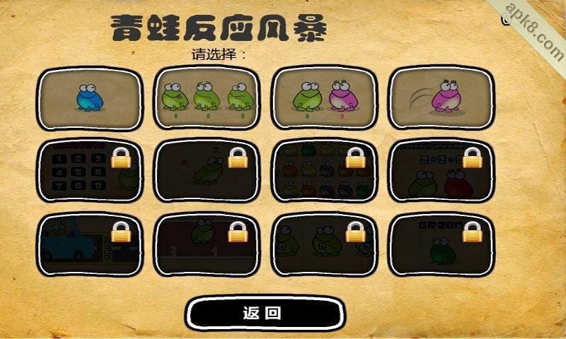 青蛙反应风暴