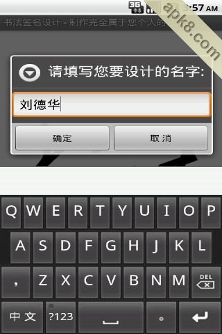 书法签名设计