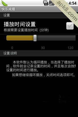 快乐戒烟