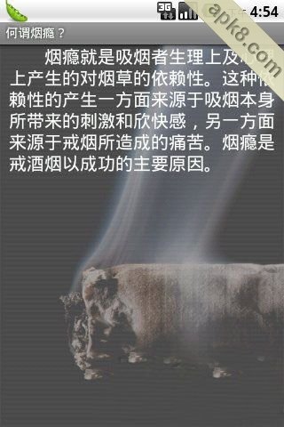 快乐戒烟