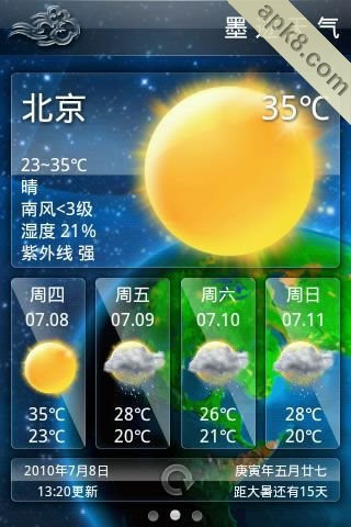 墨迹天气