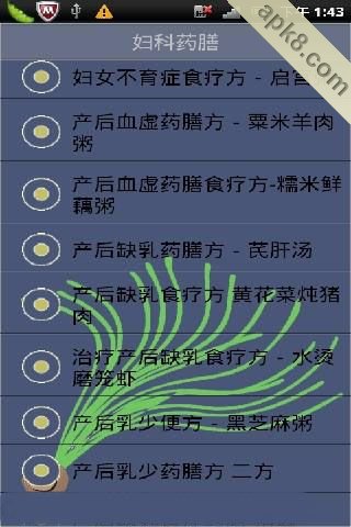 药膳食谱