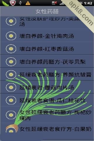 药膳食谱