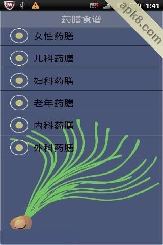 药膳食谱
