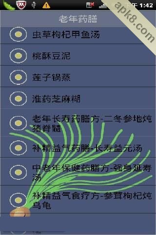 药膳食谱