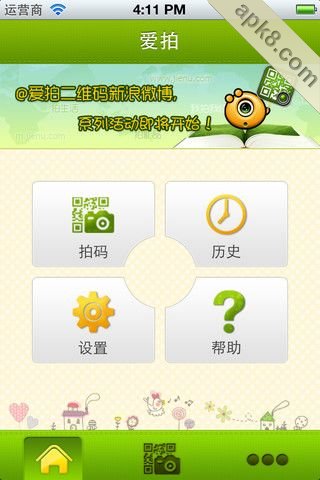 爱拍二维码