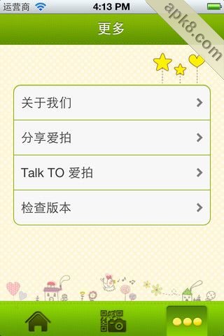 爱拍二维码