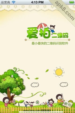 爱拍二维码
