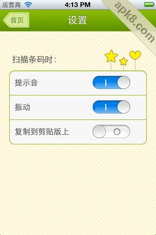 爱拍二维码
