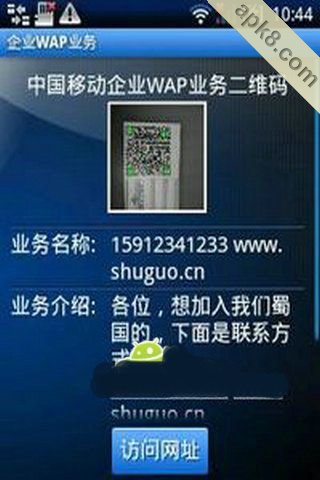 二维码名片