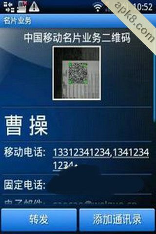 二维码名片