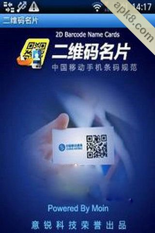 二维码名片