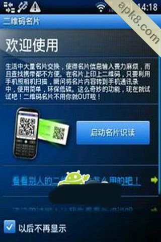 二维码名片