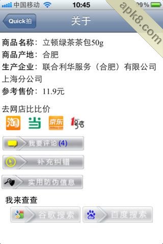 快拍二维码扫描官方正式版