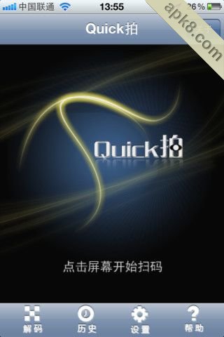 快拍二维码扫描官方正式版