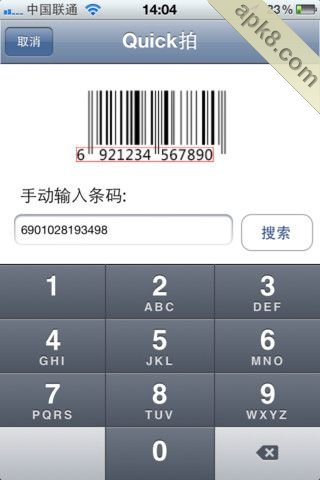 快拍二维码扫描官方正式版