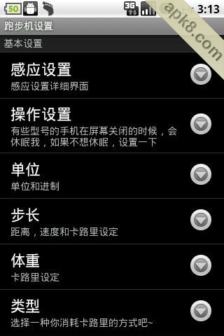 跑步机