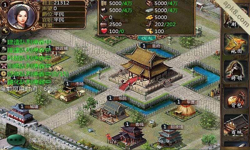 霸业三国