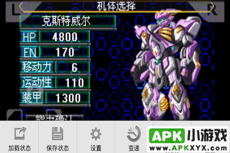 安卓GBA模拟器：GameBoid