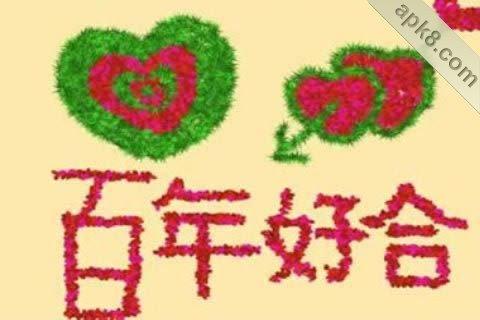 花瓣写字