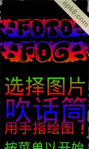 水雾屏幕：Foto Fog + Drops