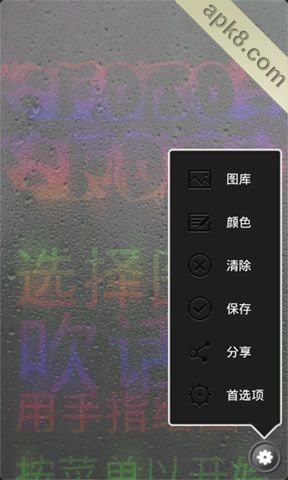水雾屏幕：Foto Fog + Drops
