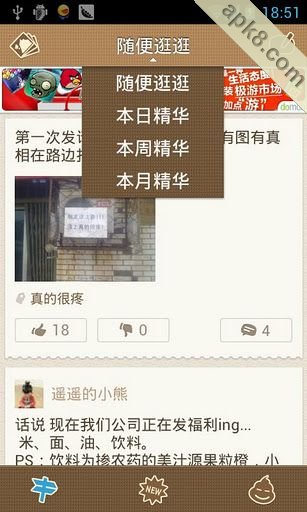糗事百科