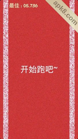 手指赛跑:Finger Race