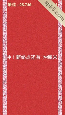 手指赛跑:Finger Race