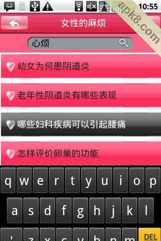 女人密码